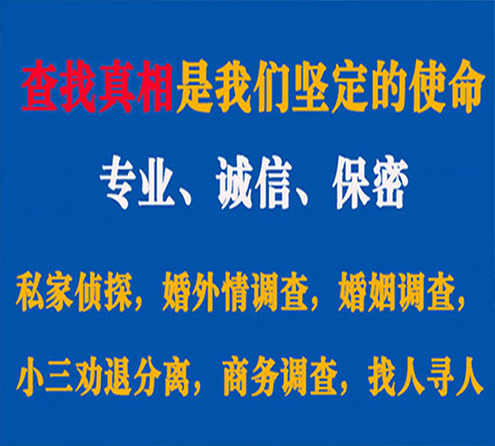 关于北塘敏探调查事务所